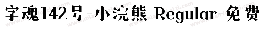 字魂142号-小浣熊 Regular字体转换